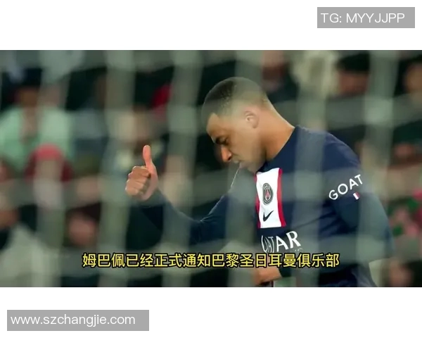 姆巴佩拒绝续约引发波澜巴黎或在今夏出售他以避免损失